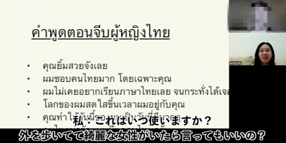 italki(アイトーキー)のレッスン風景2