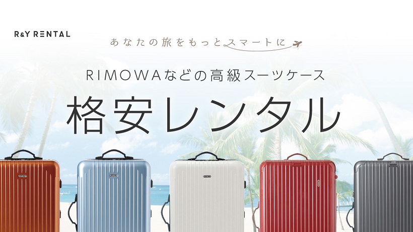 アールワイレンタル(ry rental)のロゴ