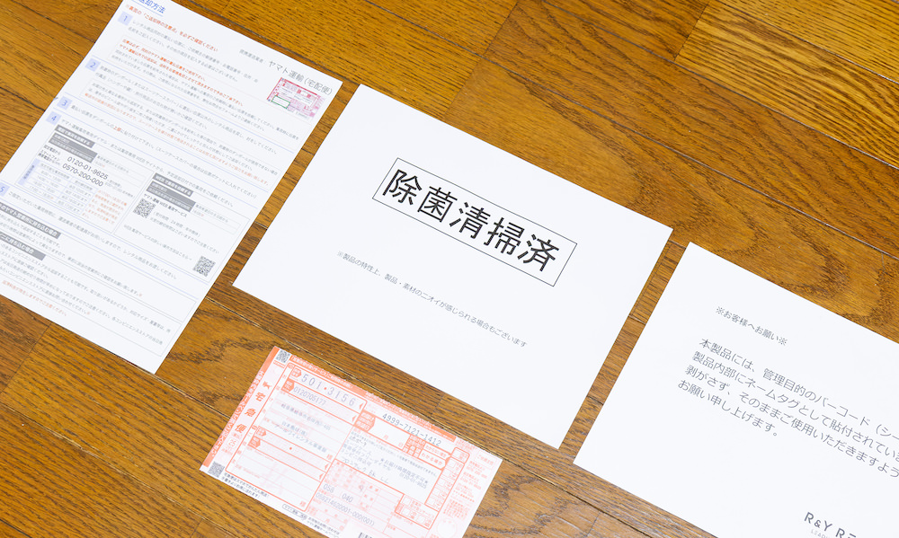アールワイレンタル(ry rental)でレンタルしたスーツケースに同梱されている返却用の着払い伝票