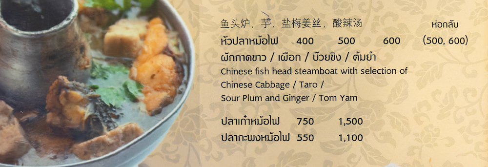 フアプラ・モーファイのメニュー