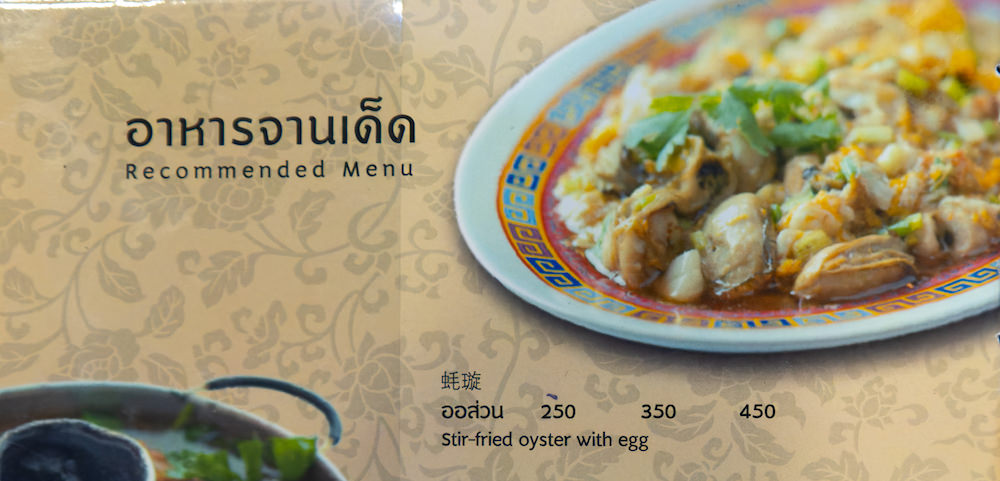 オースワンのメニュー