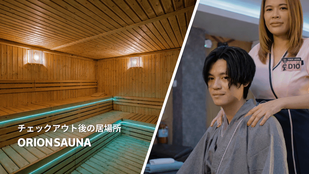 パタヤのOrion Sauna(オリオン サウナ)アイキャッチ画像