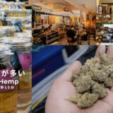 安さと種類の多さが際立つ、バンコク鉄板の大麻店「Choo Choo Hemp」
