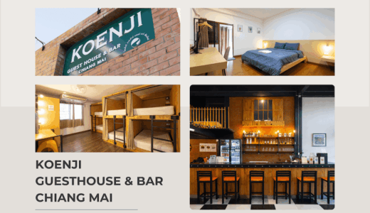 高円寺ゲストハウス アンド バー チェンマイ（Koenji Guesthouse and Bar Chiangmai）のアイキャッチ画像