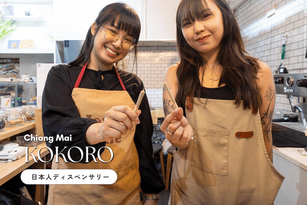 チェンマイの日本人ディスペンサリー「KOKORO」のアイキャッチ画像