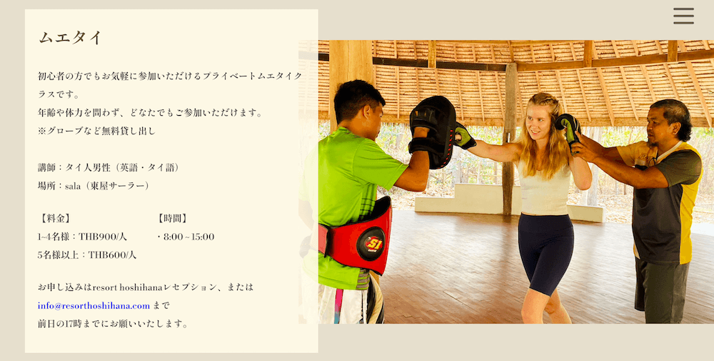 チェンマイのリゾートホシハナ（Resort Hoshihana）のムエタイ教室