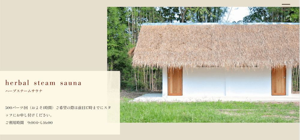 チェンマイのリゾートホシハナ（Resort Hoshihana）の薬草サウナ