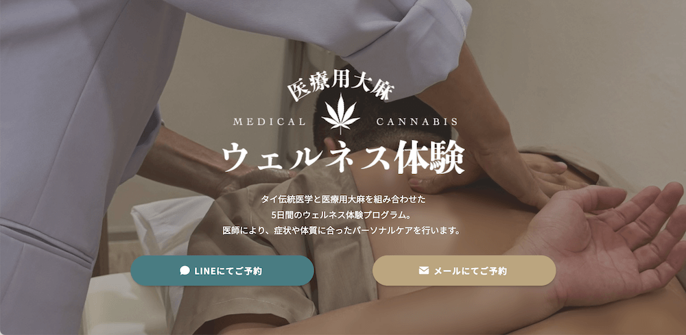 greeus clinic bkk(グリース クリニック バンコク)のウェルネス体験プログラム