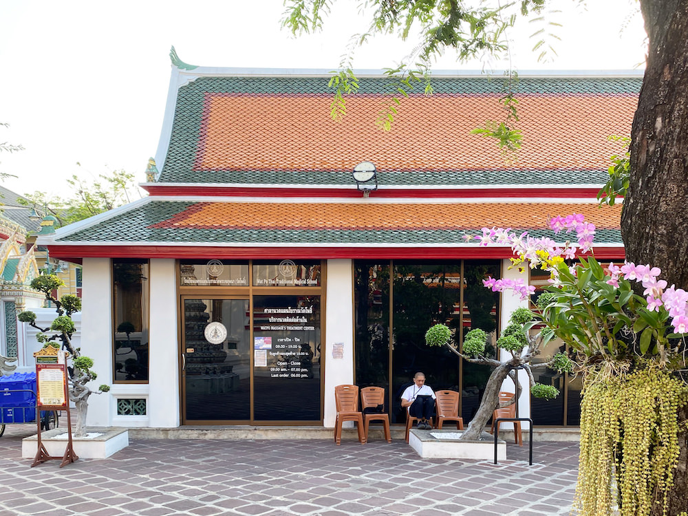 ワットポーマッサージスクール