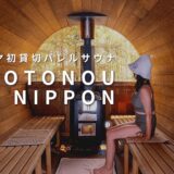 パタヤ初！バレル式貸切プライベートサウナ「TotonouNippon」体験レビュー
