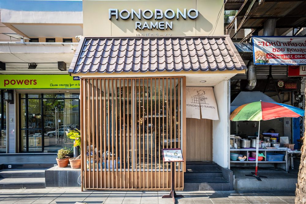 Honobono Ramen（ほのぼのラーメン）の外観