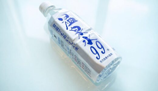 温泉水99の写真１