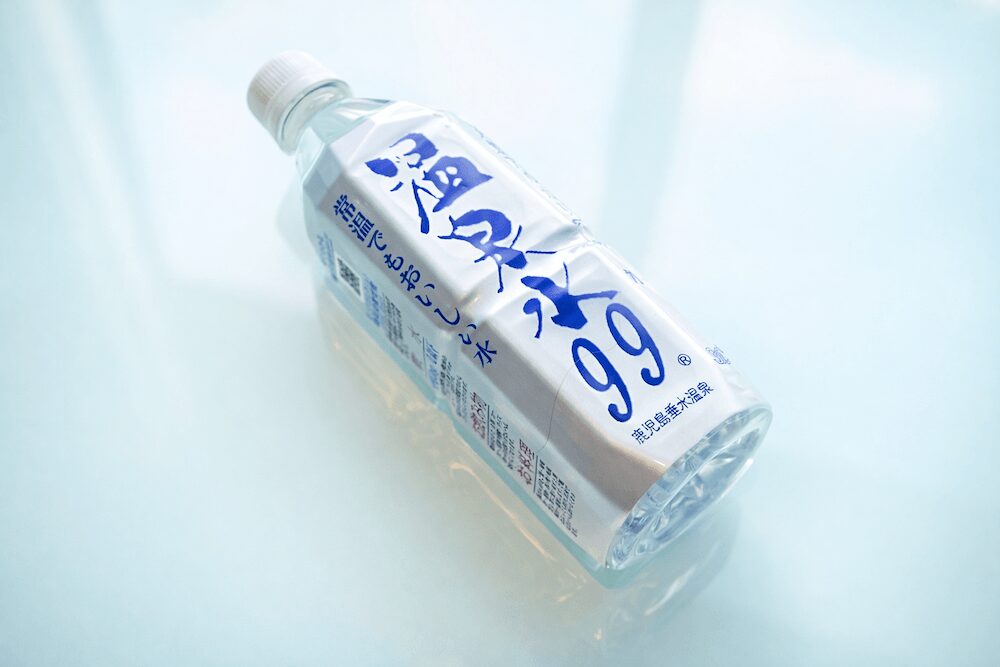 温泉水99の写真１