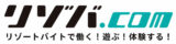 リゾバ.comのロゴ