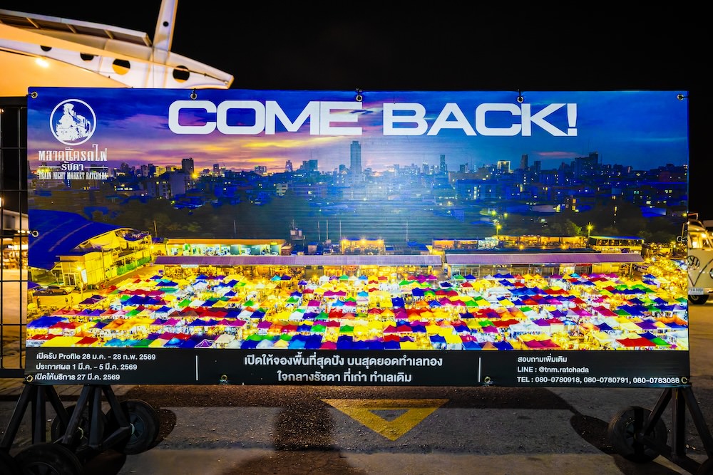 ラートロットファイラチャダー「COME BACK」の看板