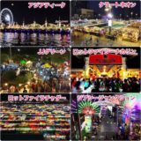6つのナイトマーケット