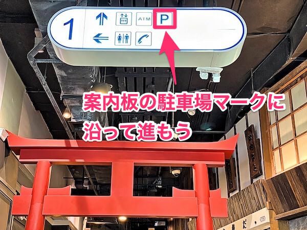 ターミナル21東京フロアの案内板
