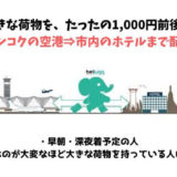 ベルラック(Bellugg)のアイキャッチ画像