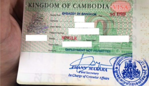 バンコクでカンボジアの観光ビザを取得する方法まとめ 大使館へ行く Or 旅行代理店を使う タイ一択