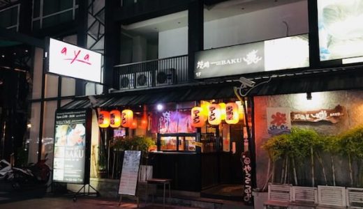 パタヤの日本式居酒屋『獏（BAKU）』で焼肉を食べて精力をつけるべし。予算は一人2,500円〜3,000円。
