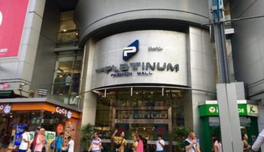 プラチナムファッションモールと周辺のショッピングスポット。バンコクで買い物するならここ！