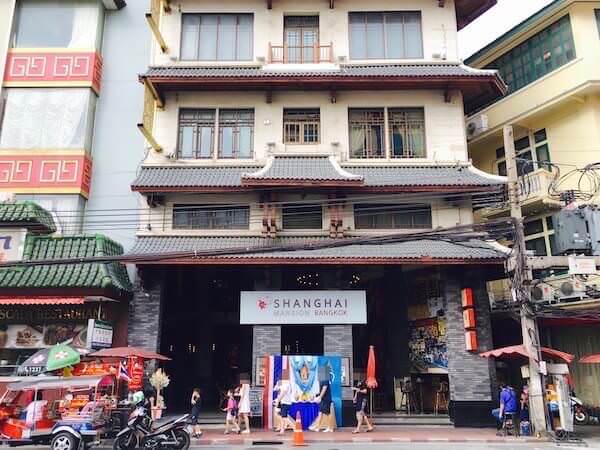 シャンハイ マンション バンコク (Shanghai Mansion Bangkok)の外観
