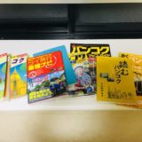 タイのガイドブック